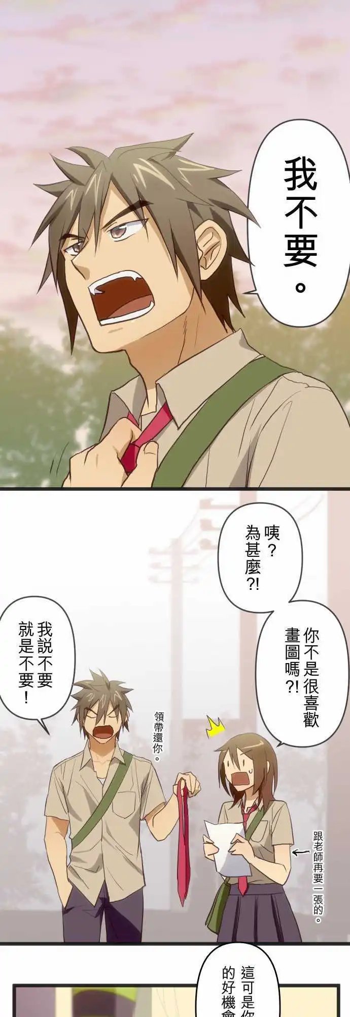 第84回 女朋友