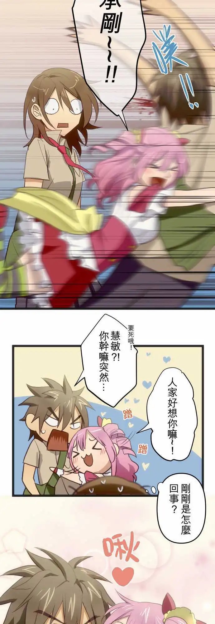 第84回 女朋友