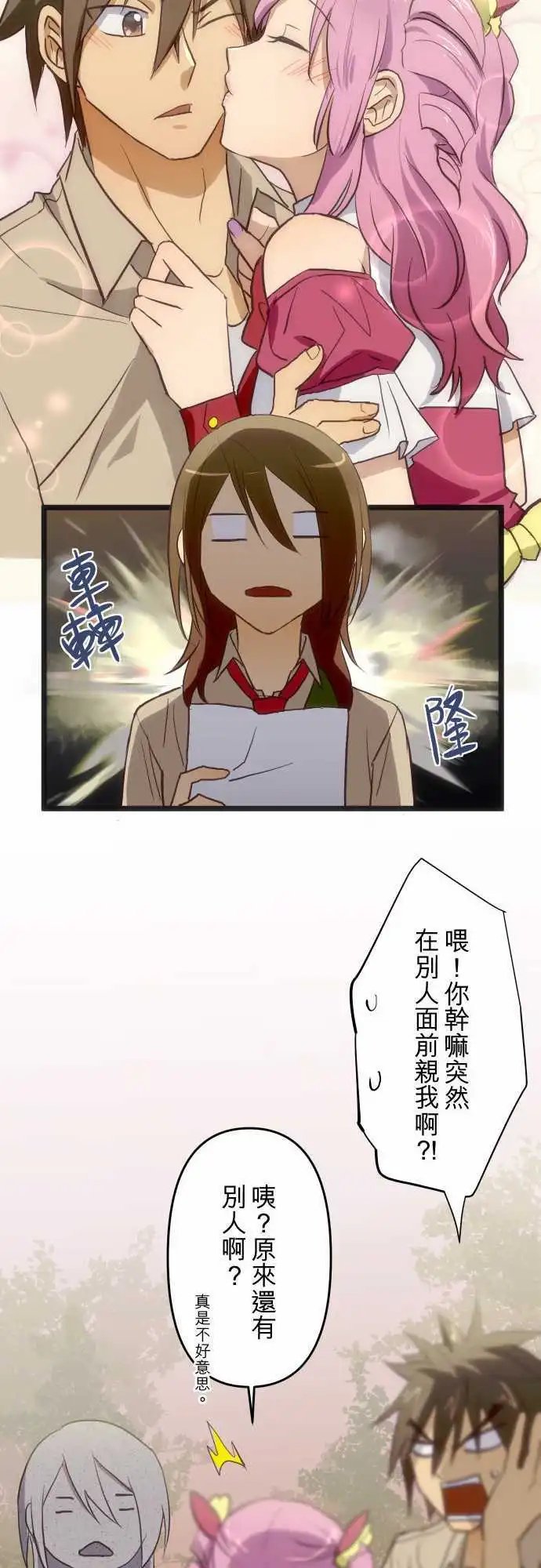 第84回 女朋友