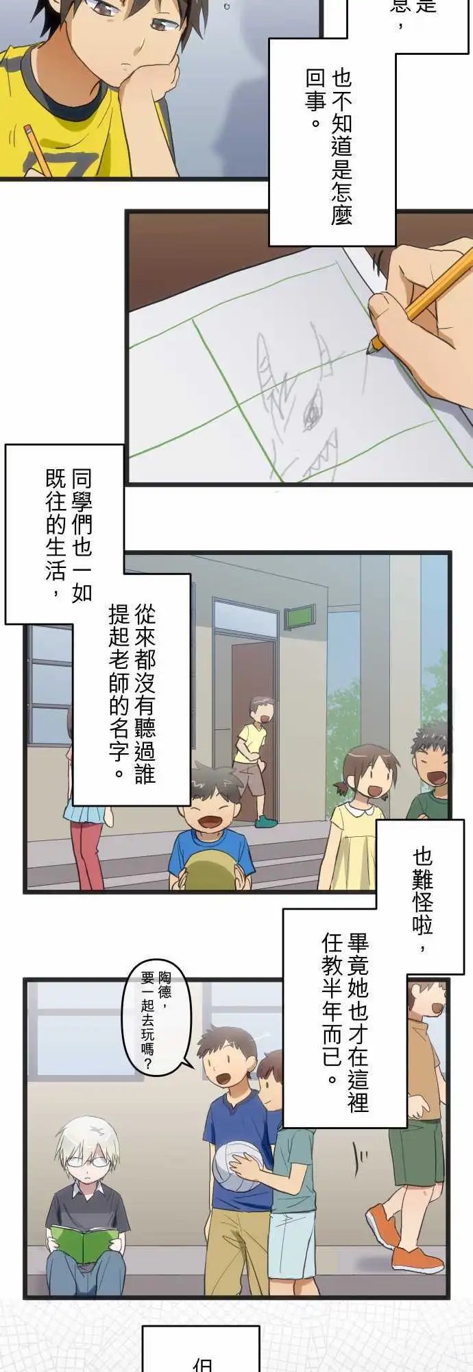 第85回 曾经(三)多此一举