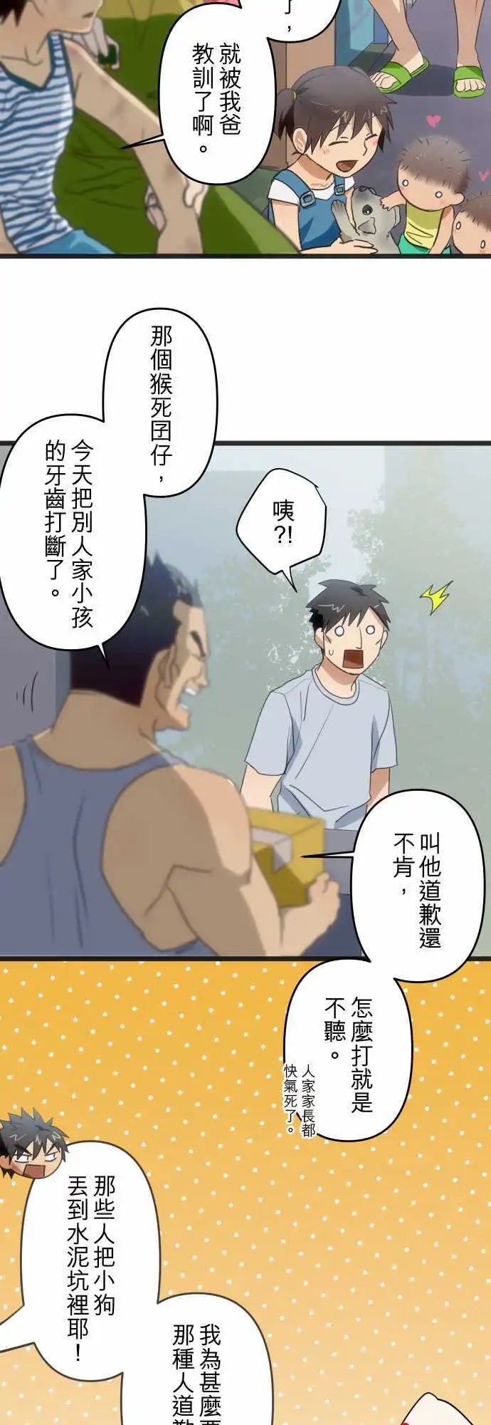第86回 曾经(四)胆小鬼