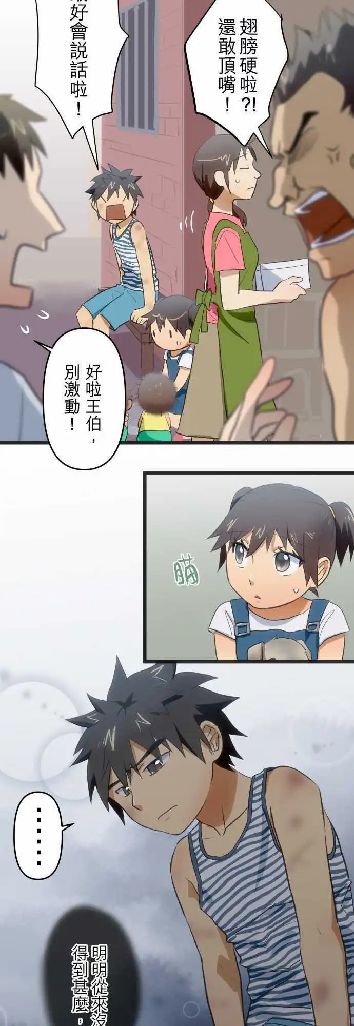 第86回 曾经(四)胆小鬼