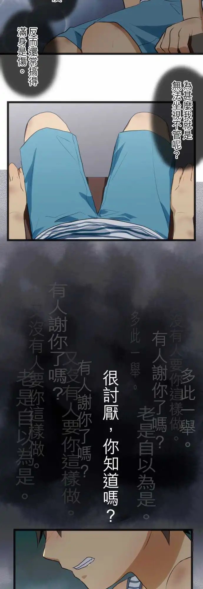 第86回 曾经(四)胆小鬼