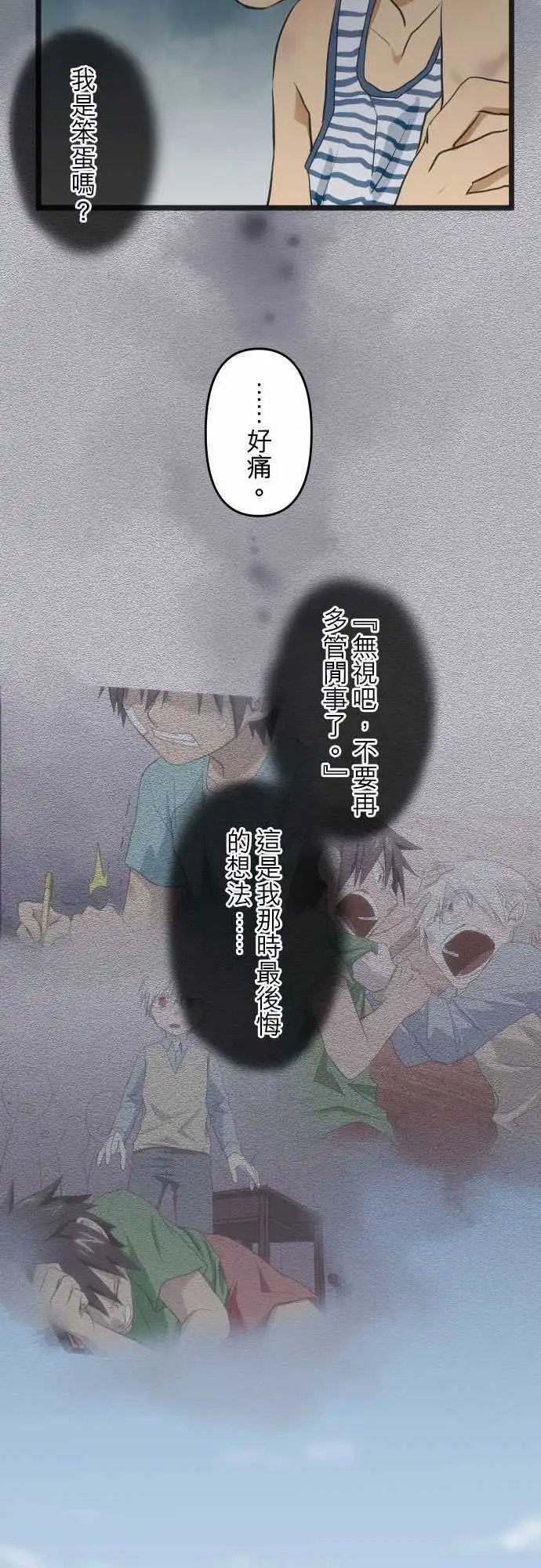 第86回 曾经(四)胆小鬼