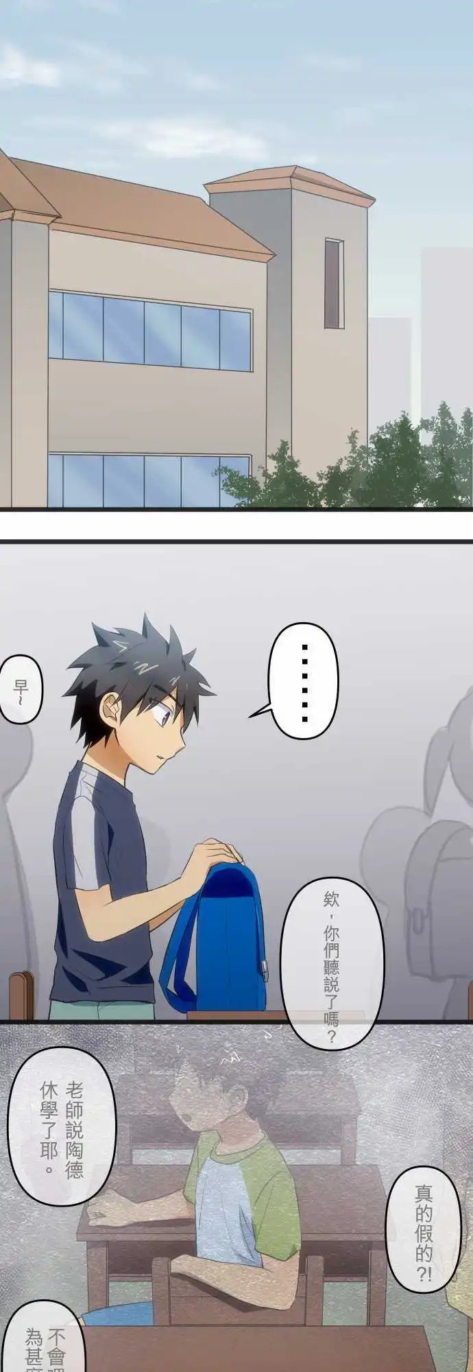 第86回 曾经(四)胆小鬼