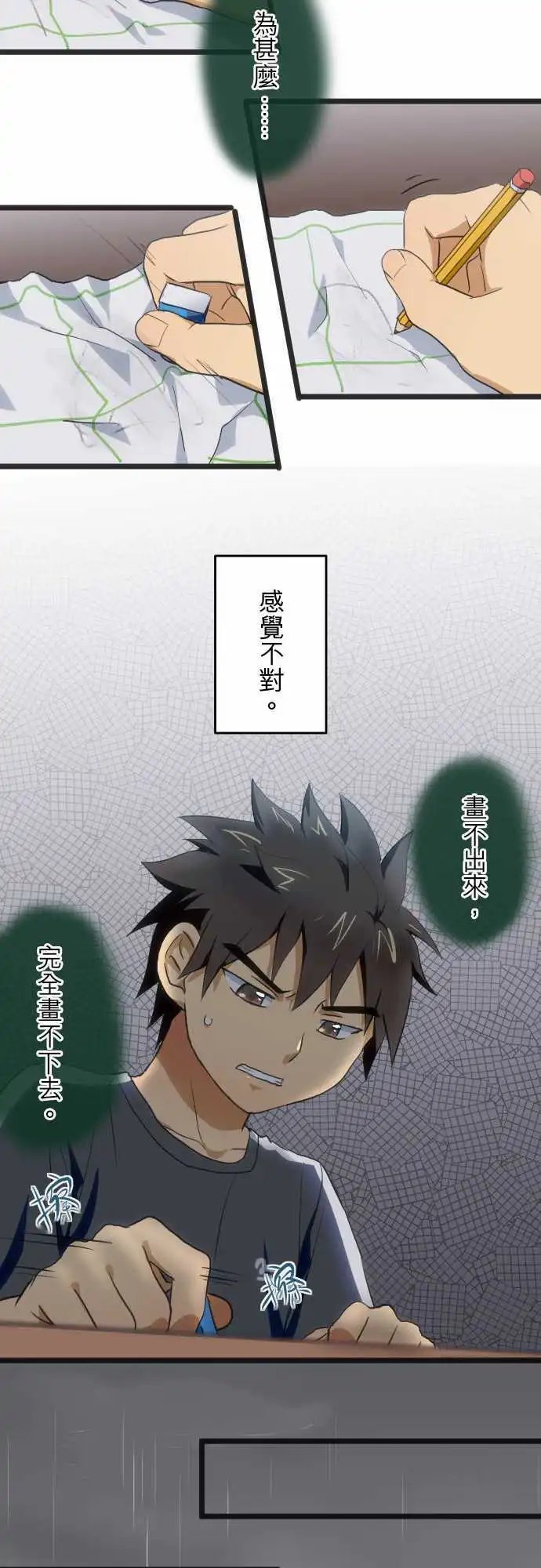 第86回 曾经(四)胆小鬼