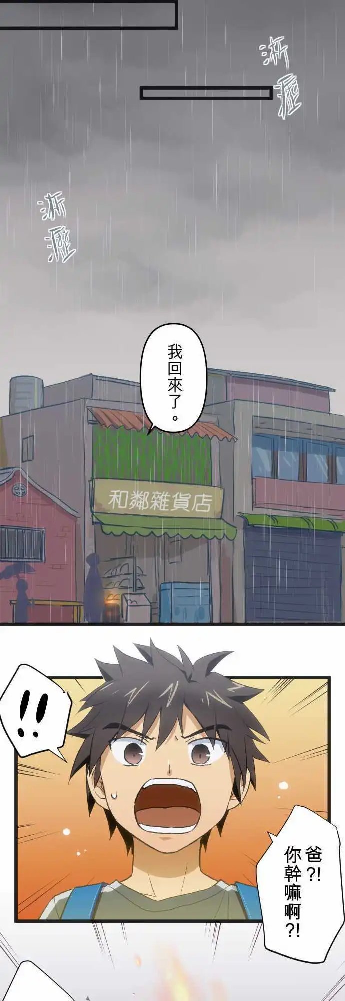 第86回 曾经(四)胆小鬼