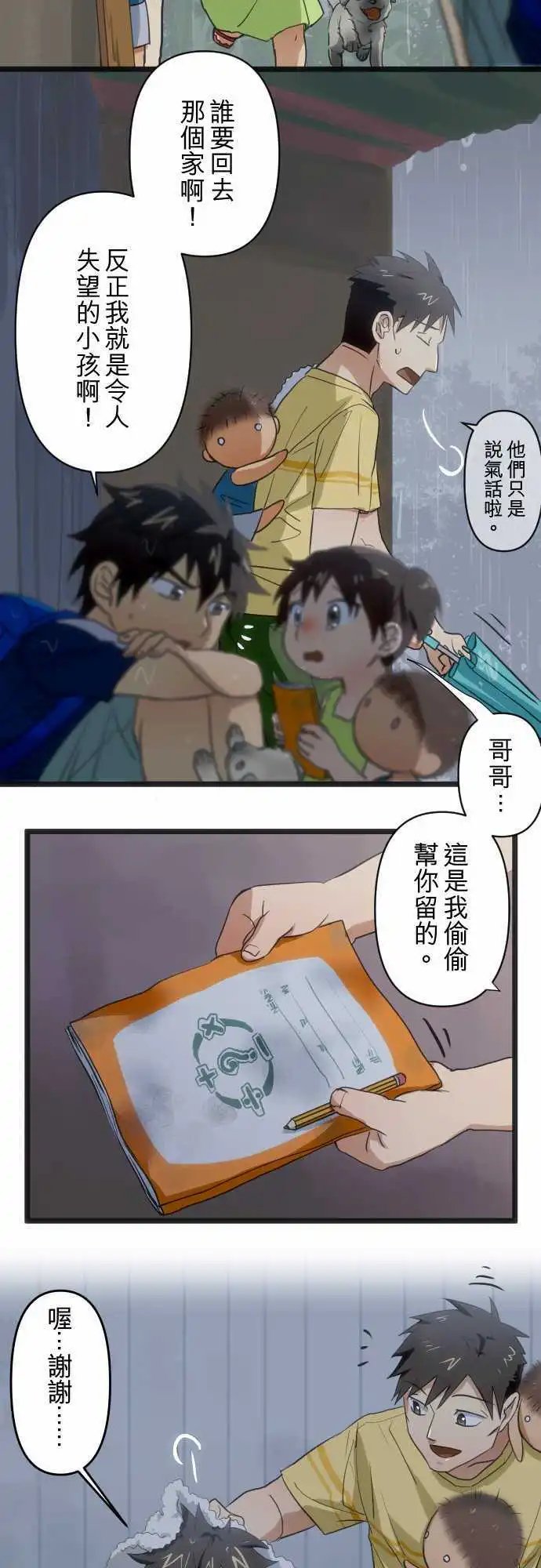 第86回 曾经(四)胆小鬼