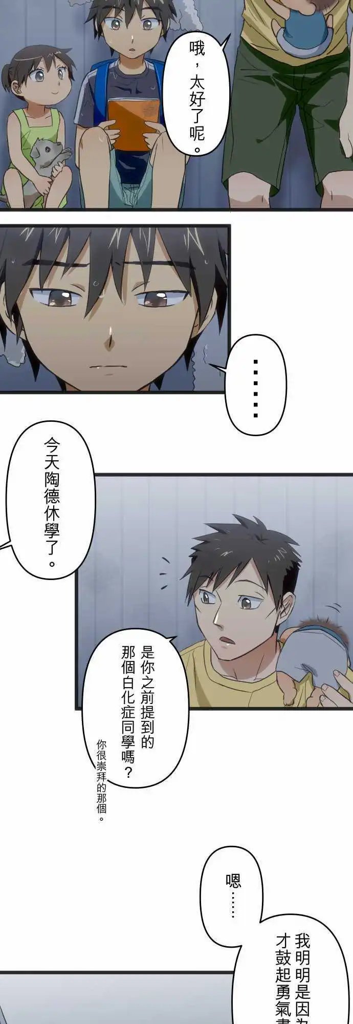 第86回 曾经(四)胆小鬼