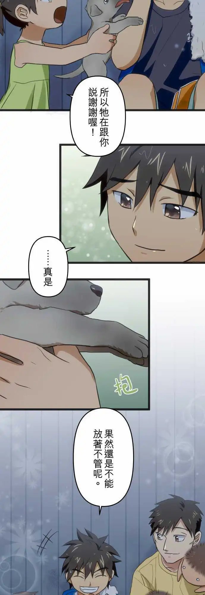 第86回 曾经(四)胆小鬼