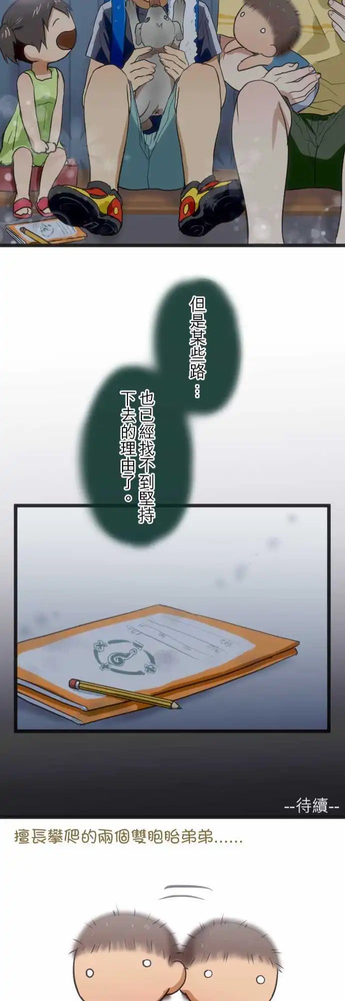 第86回 曾经(四)胆小鬼