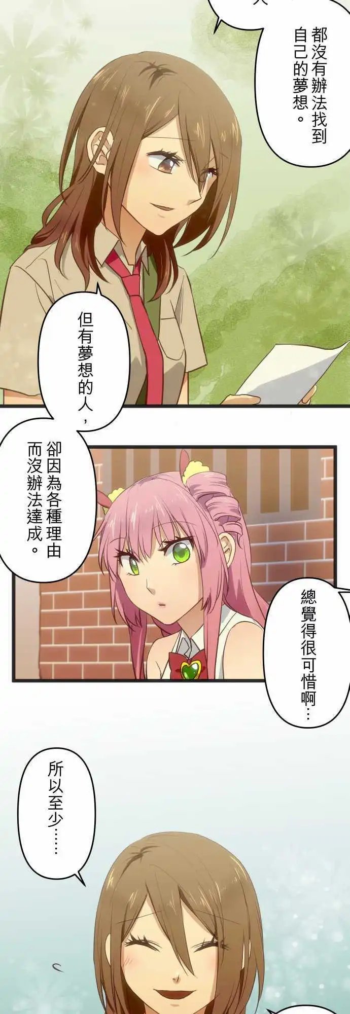 第87回 被推动的决心