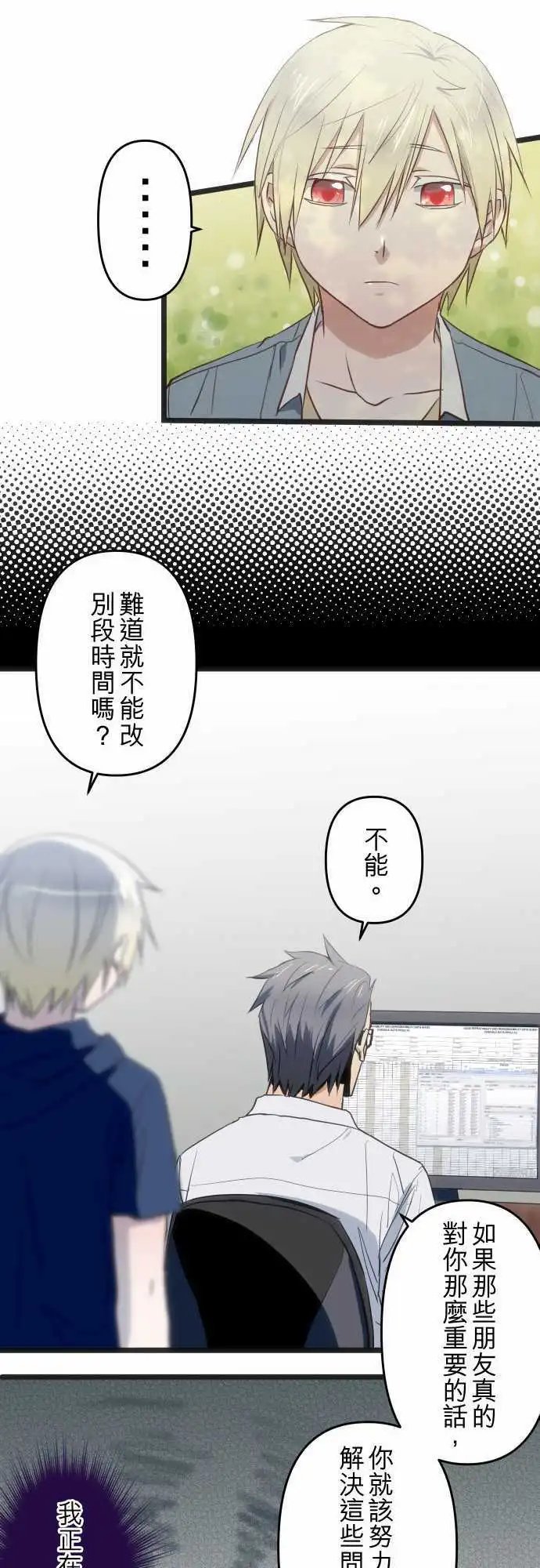 第87回 被推动的决心