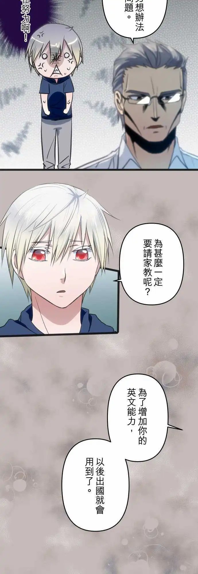 第87回 被推动的决心