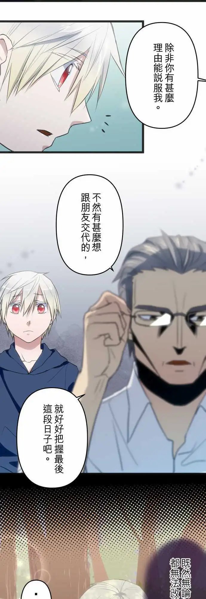 第87回 被推动的决心