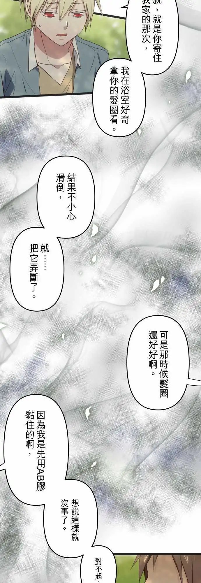 第88回 陪罪