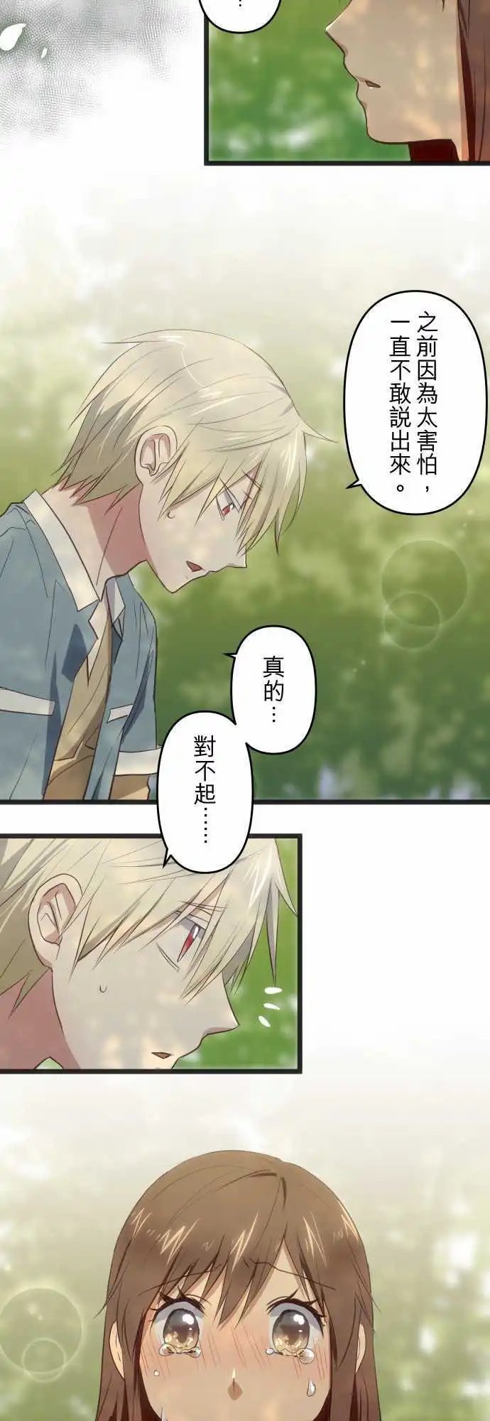 第88回 陪罪