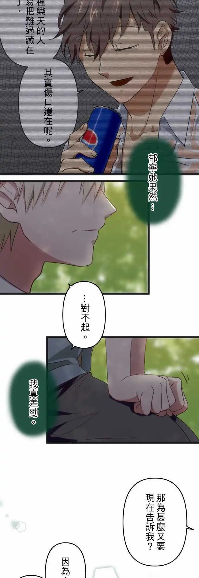 第88回 陪罪