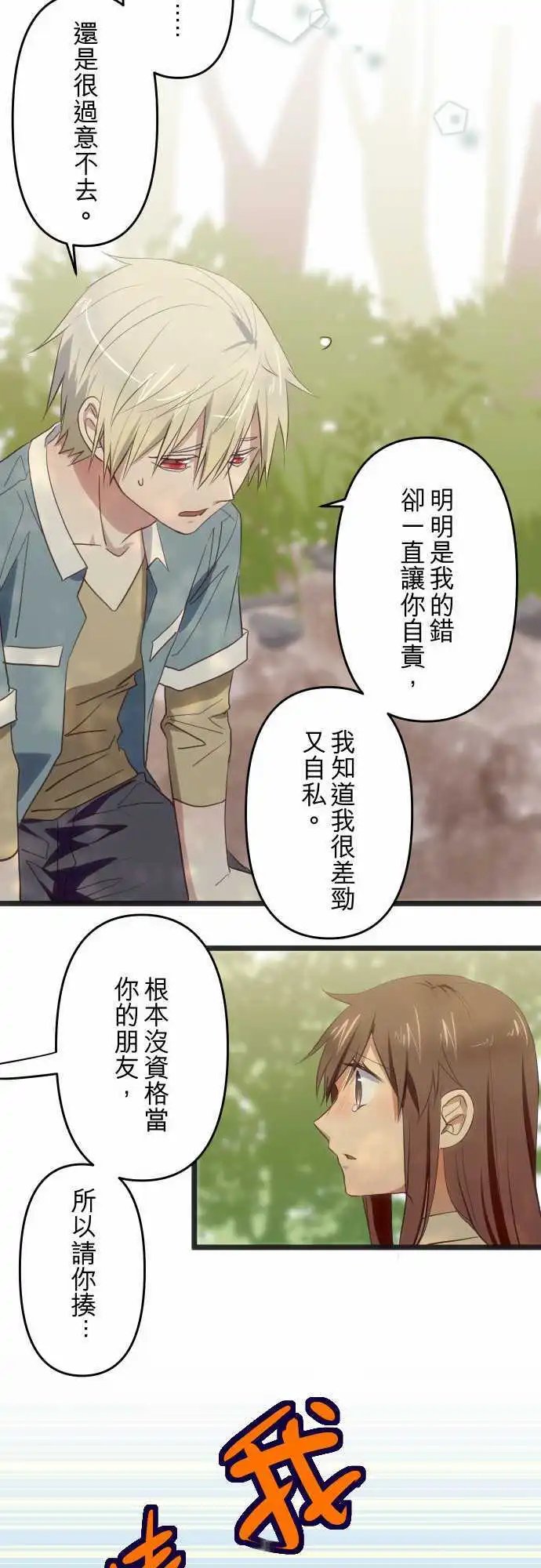 第88回 陪罪