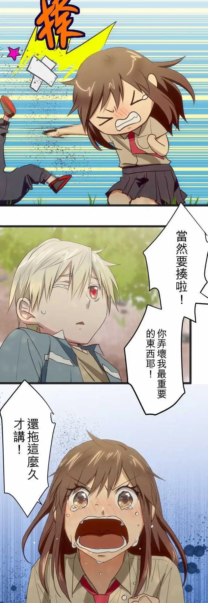 第88回 陪罪