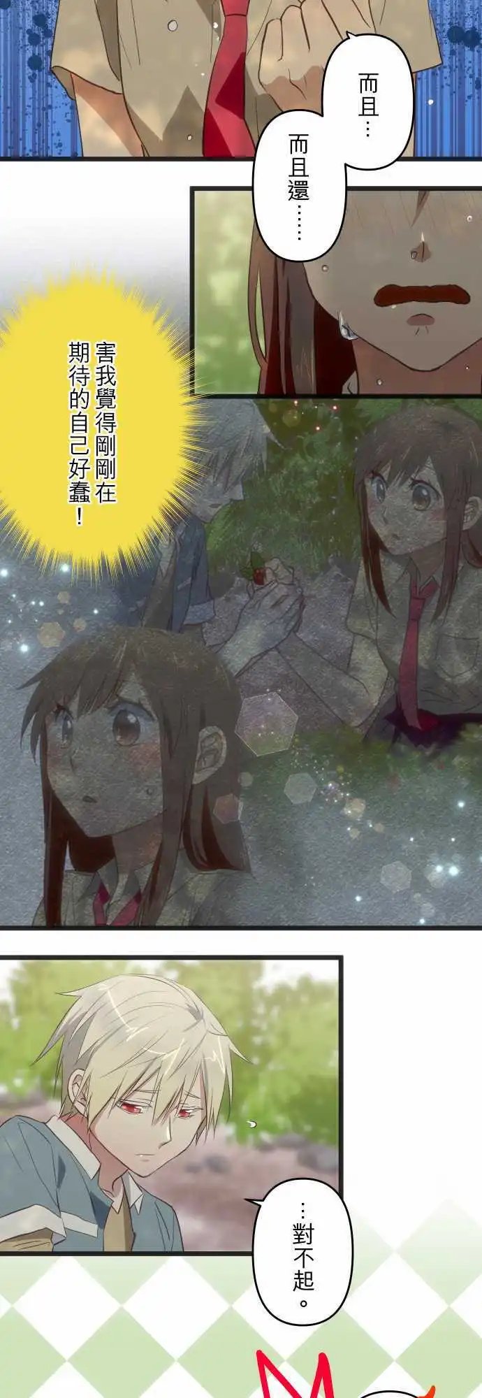 第88回 陪罪