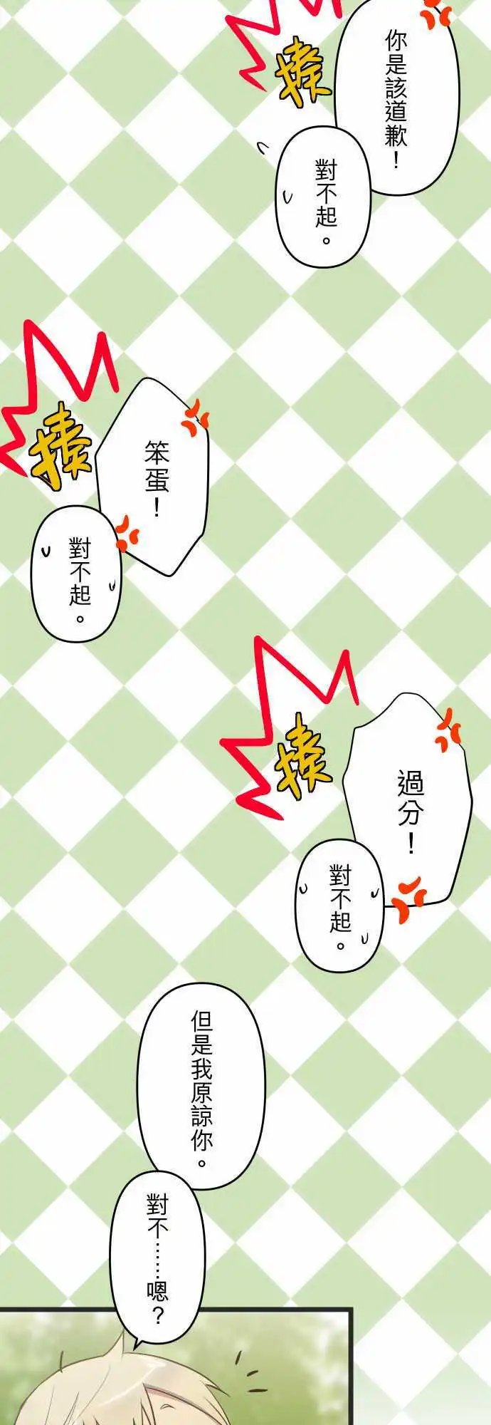 第88回 陪罪