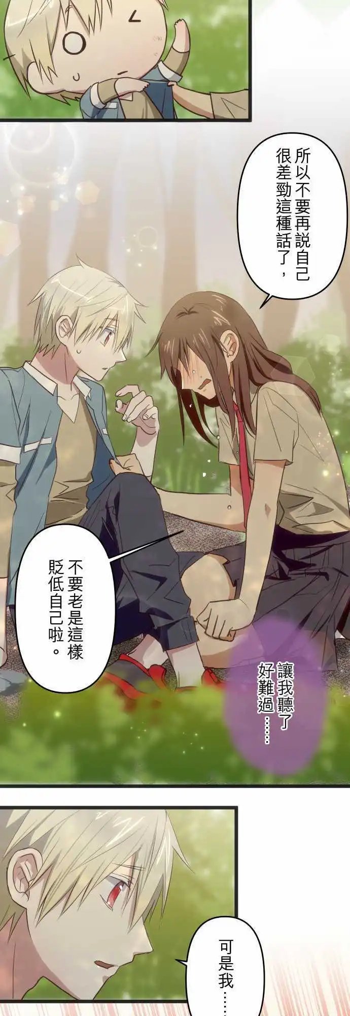 第88回 陪罪