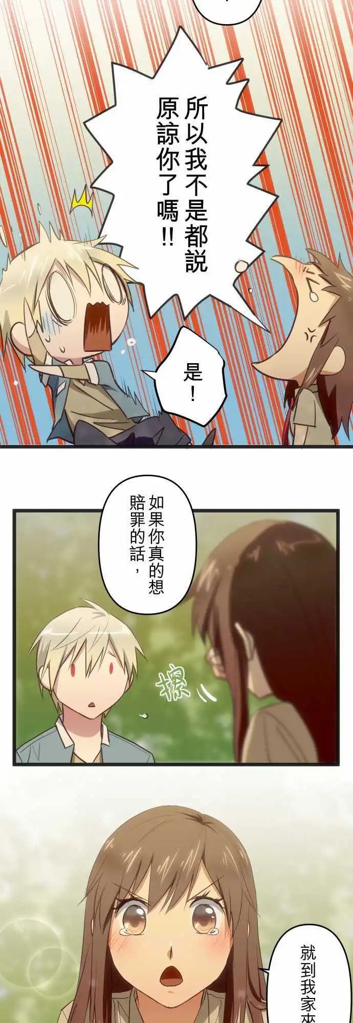第88回 陪罪