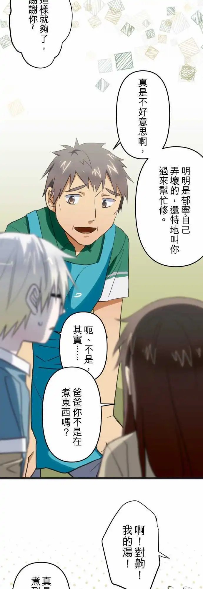 第88回 陪罪