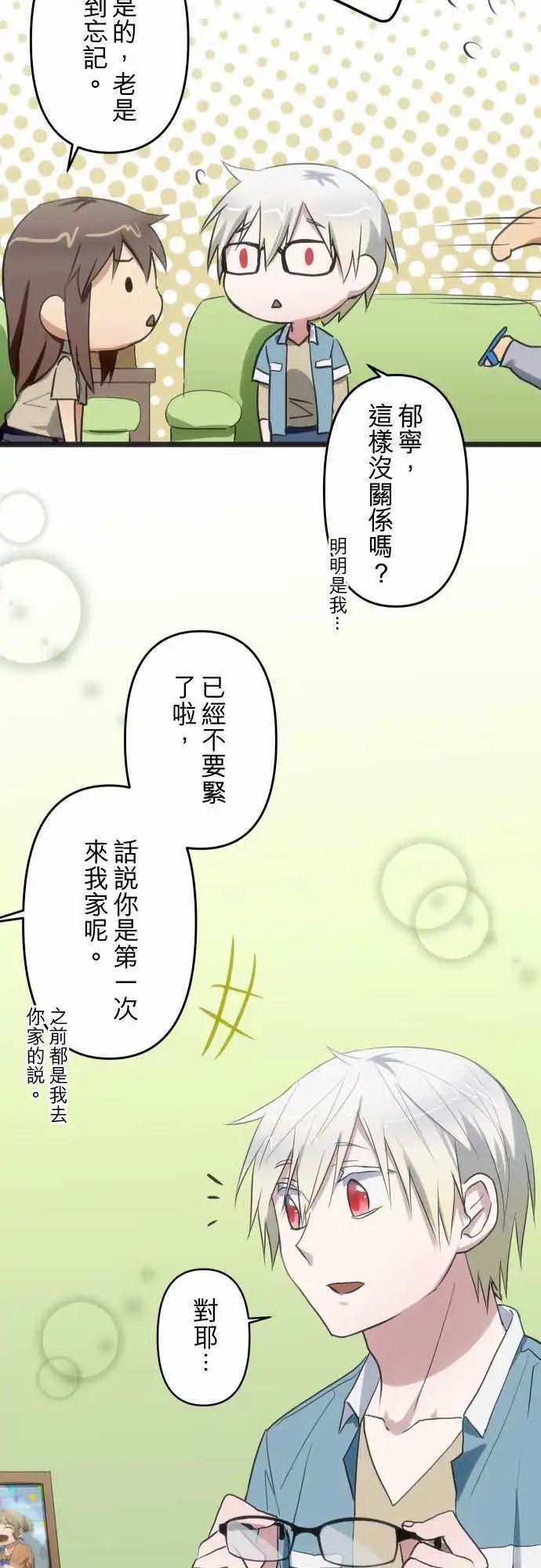 第88回 陪罪