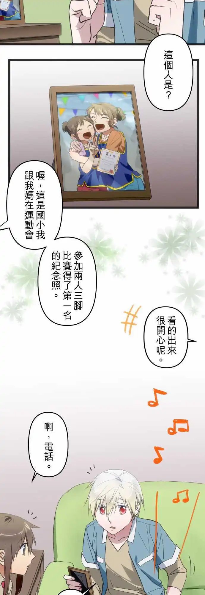 第88回 陪罪