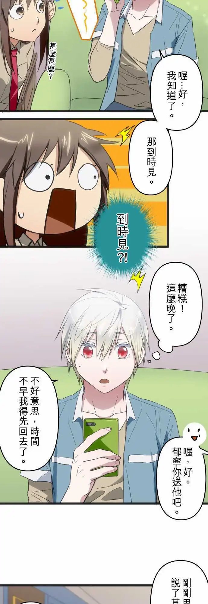 第88回 陪罪