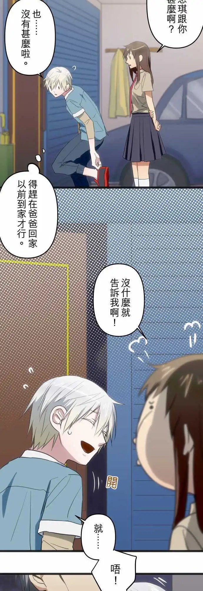 第88回 陪罪
