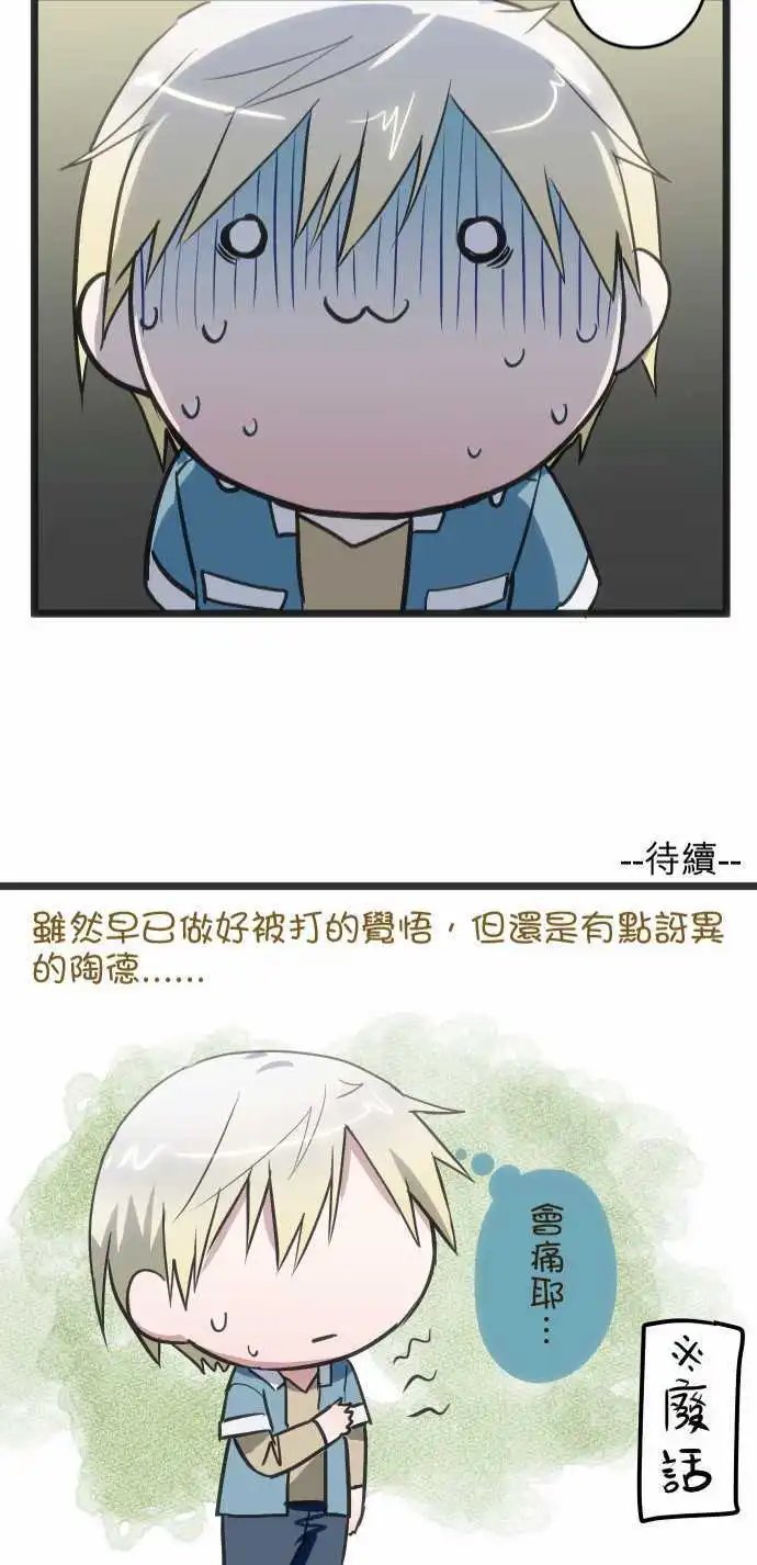 第88回 陪罪