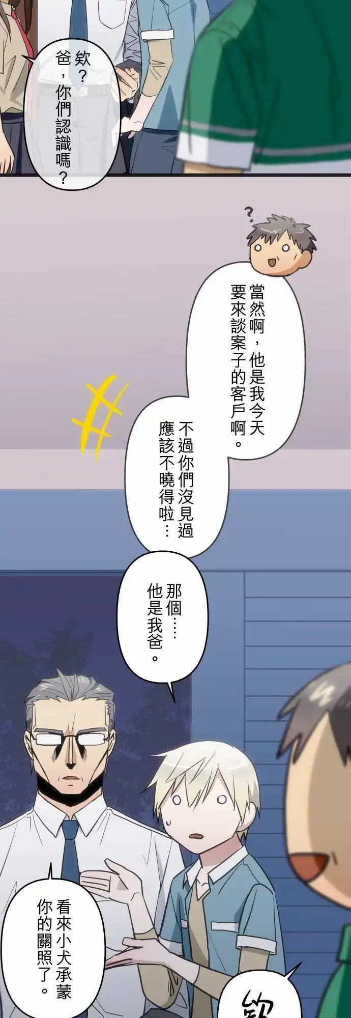 第89回 过去事