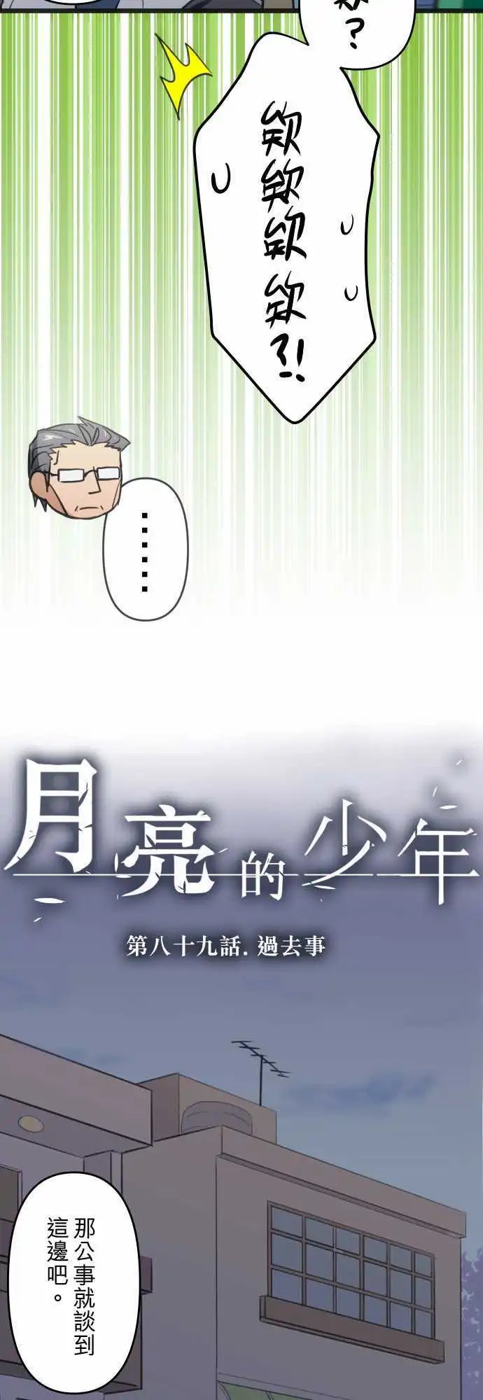 第89回 过去事