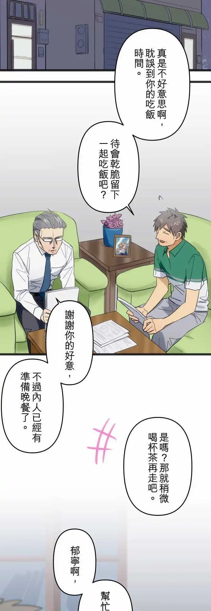 第89回 过去事