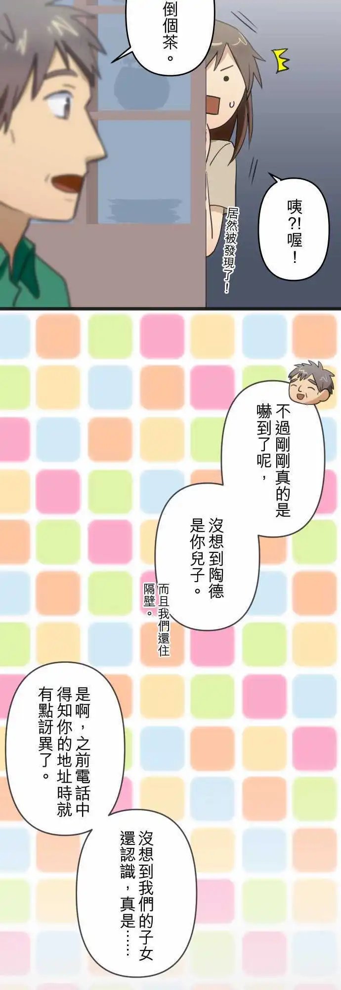第89回 过去事