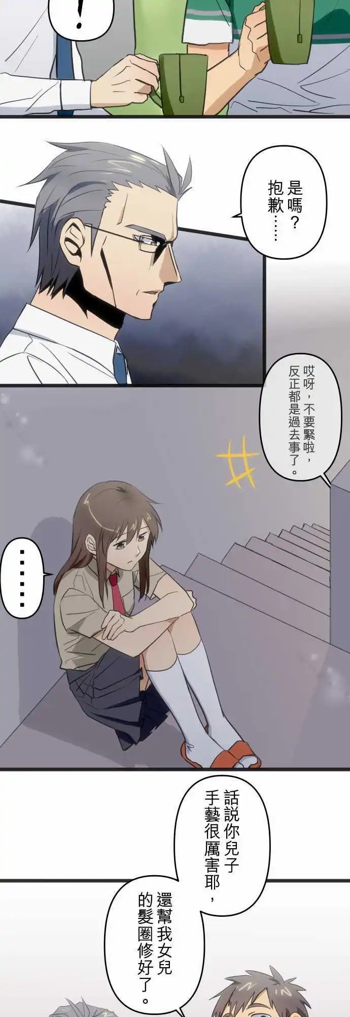 第89回 过去事