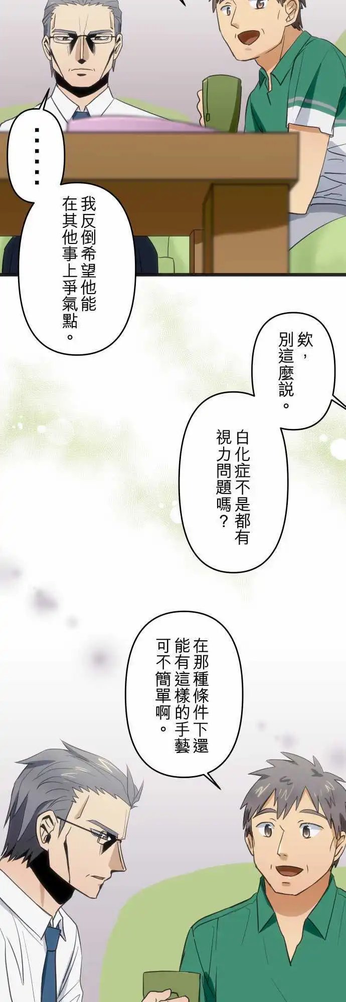 第89回 过去事
