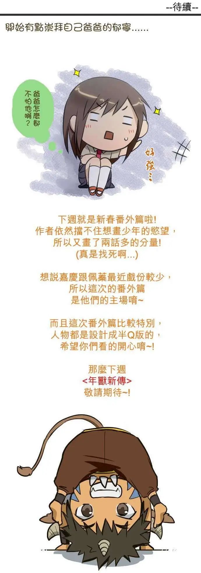 第89回 过去事