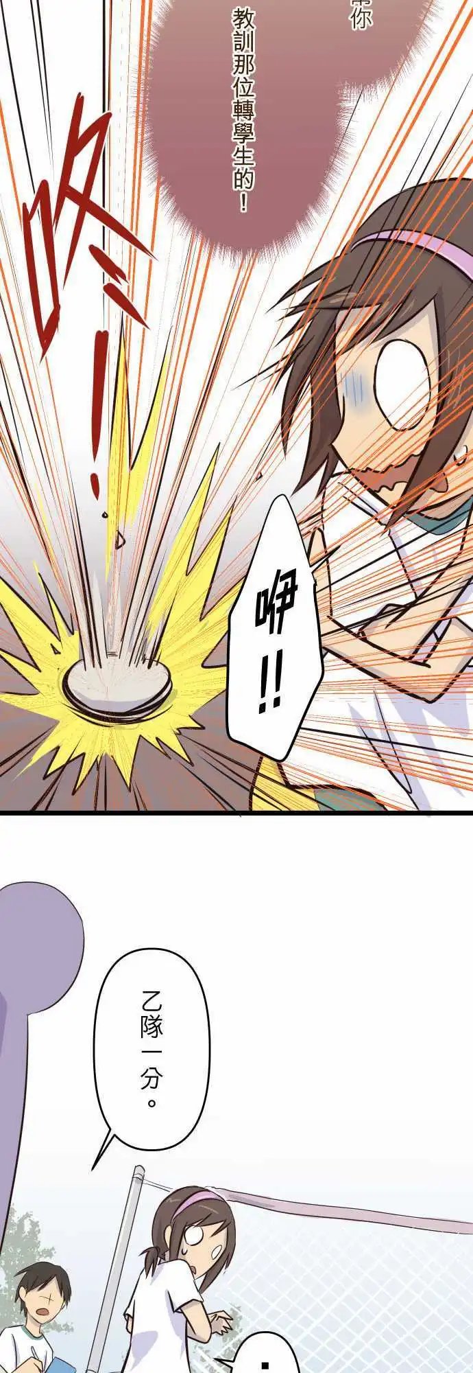 第09话 吃错药