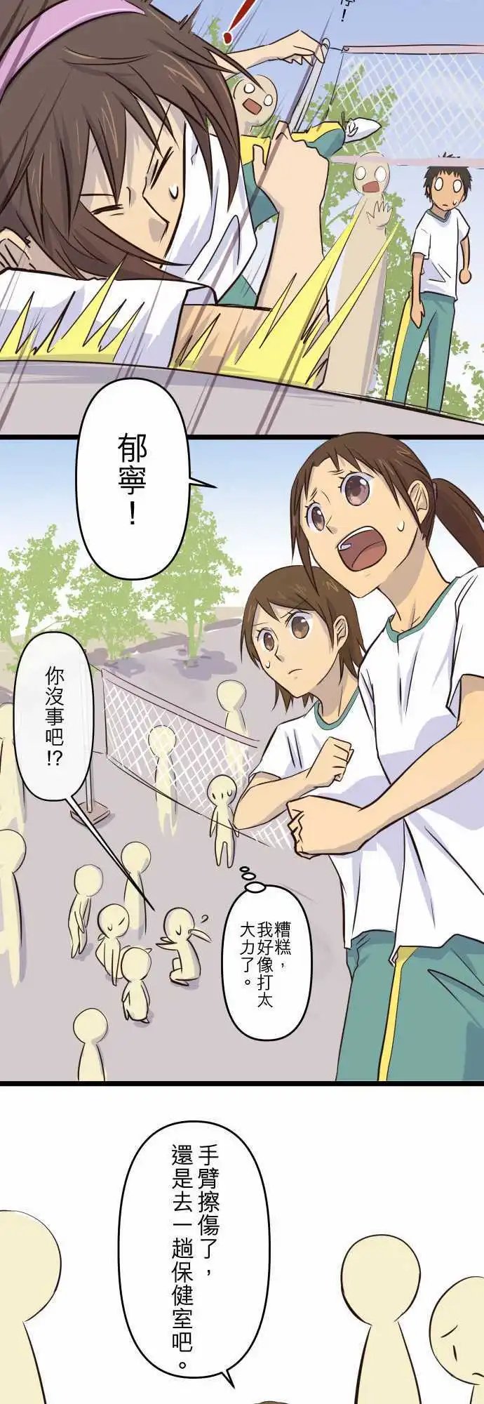 第09话 吃错药