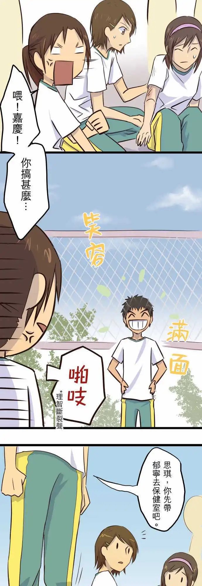 第09话 吃错药