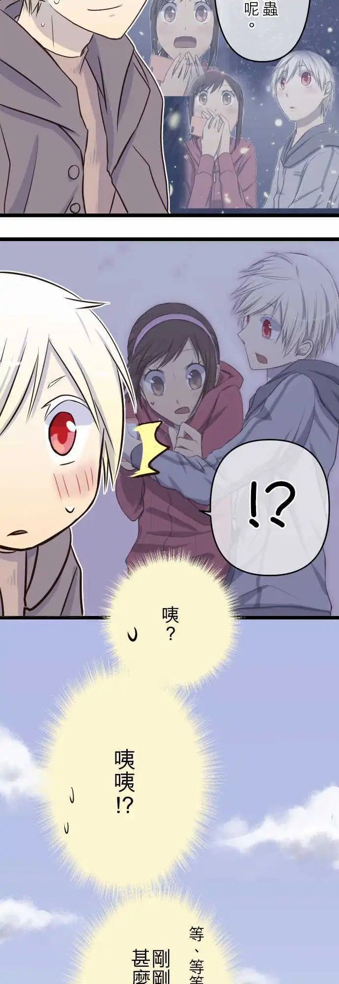 第09话 吃错药