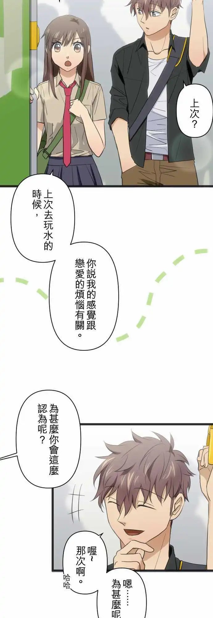 第90回 不是朋友哦