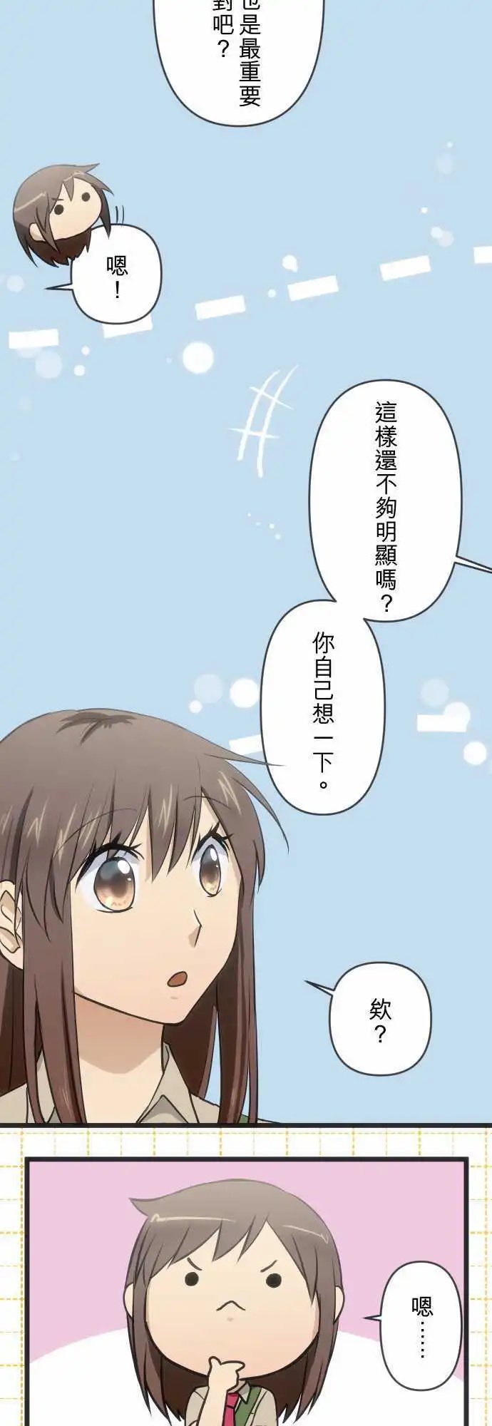 第90回 不是朋友哦