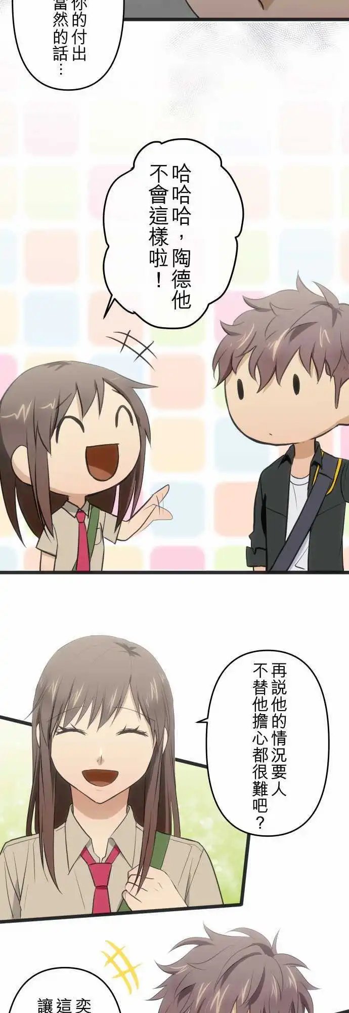 第90回 不是朋友哦