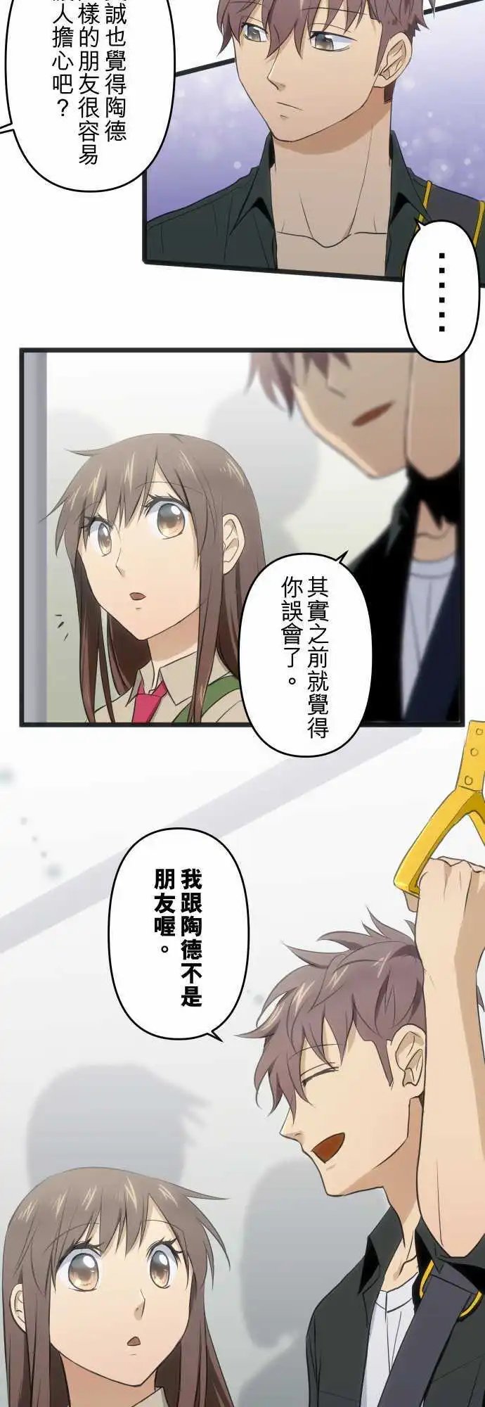 第90回 不是朋友哦