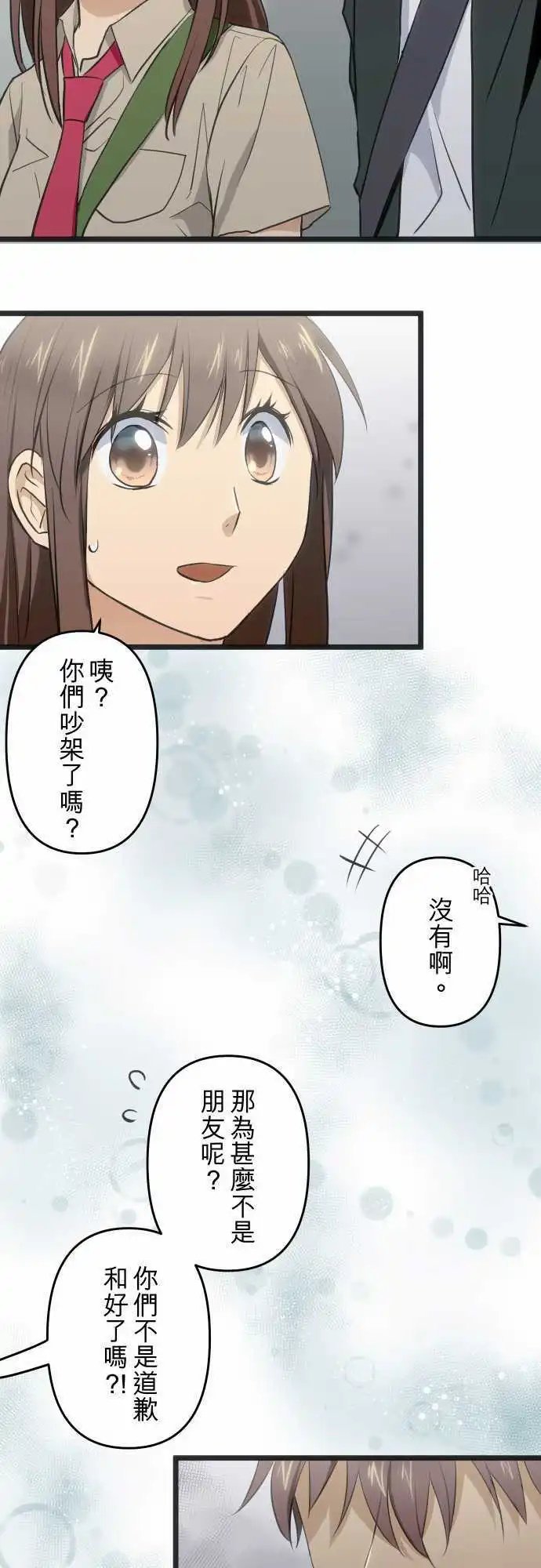 第90回 不是朋友哦
